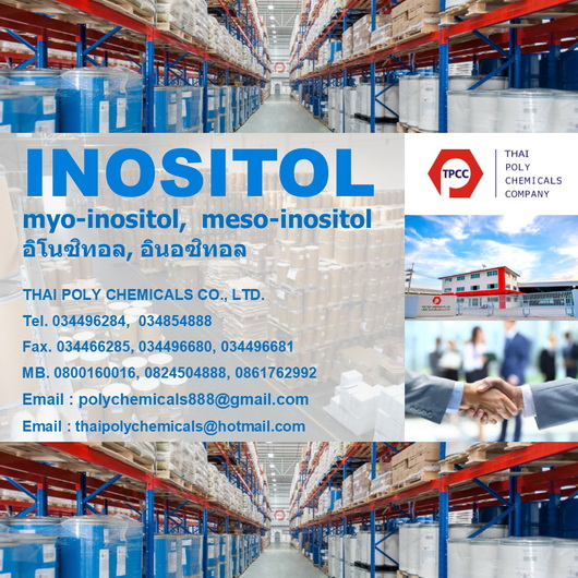Inositol, myo-inositol, อิโนซิทอล, อินอซิทอล, อิโนซิตอล, อินอซิตอล, CAS No. 87-89-8
